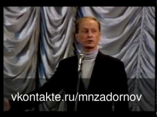 Михаил Задорнов "Наполеон и скифы" (Концерт "Американская трагедия", 2003)